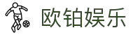 欧铂娱乐 - (中国)常州市欧铂娱乐控股有限责任公司欢迎您